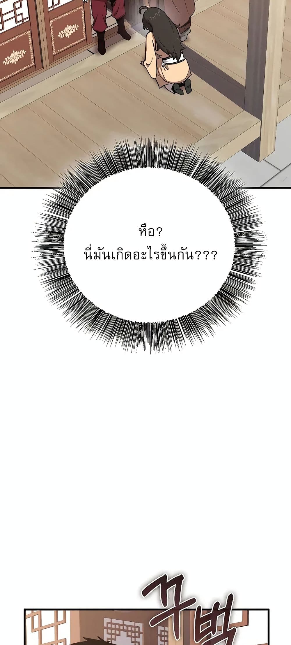 Childhood Friend of the Zenith สหายวัยเยาว์ของข้าแข็งแกร่งที่สุดในใต้หล้า - หน้า 27
