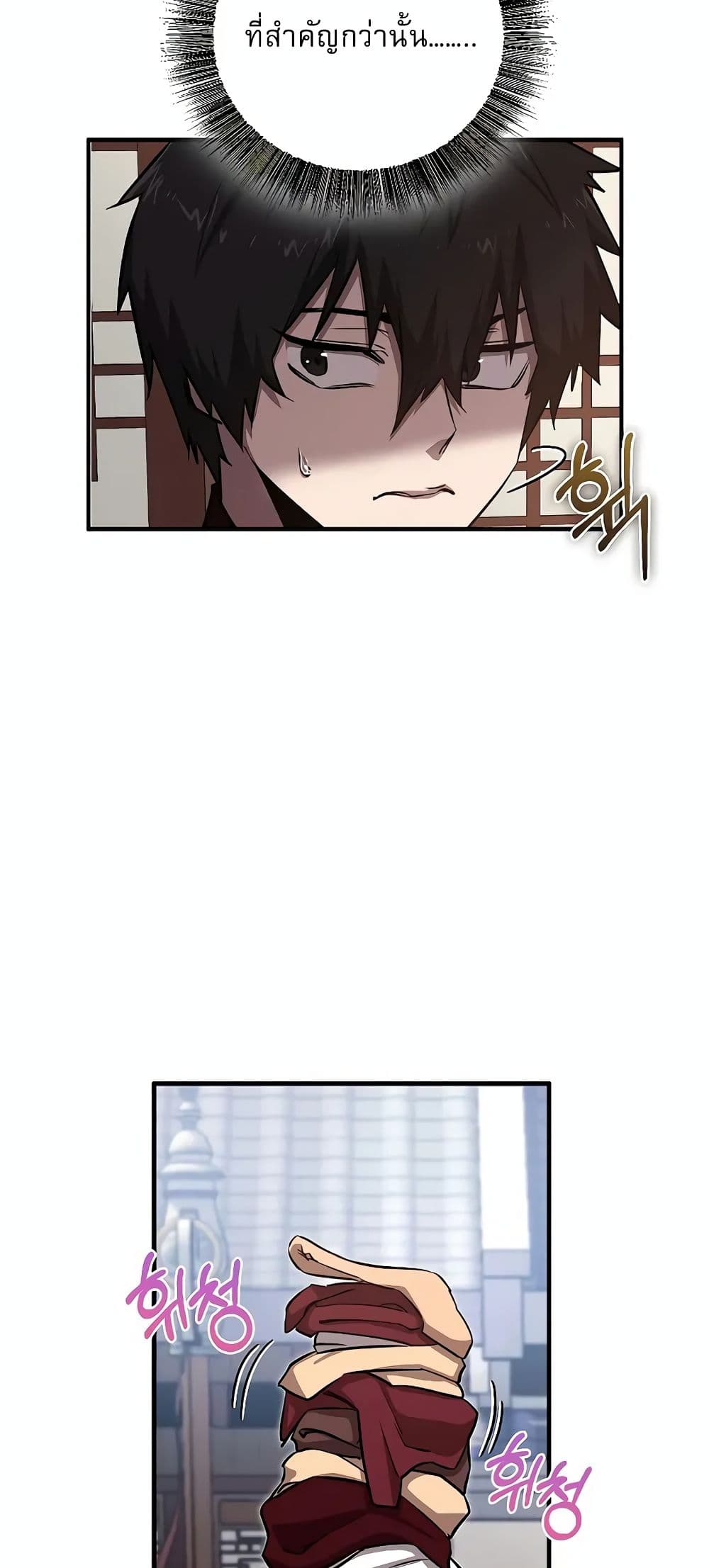 Childhood Friend of the Zenith สหายวัยเยาว์ของข้าแข็งแกร่งที่สุดในใต้หล้า - หน้า 41