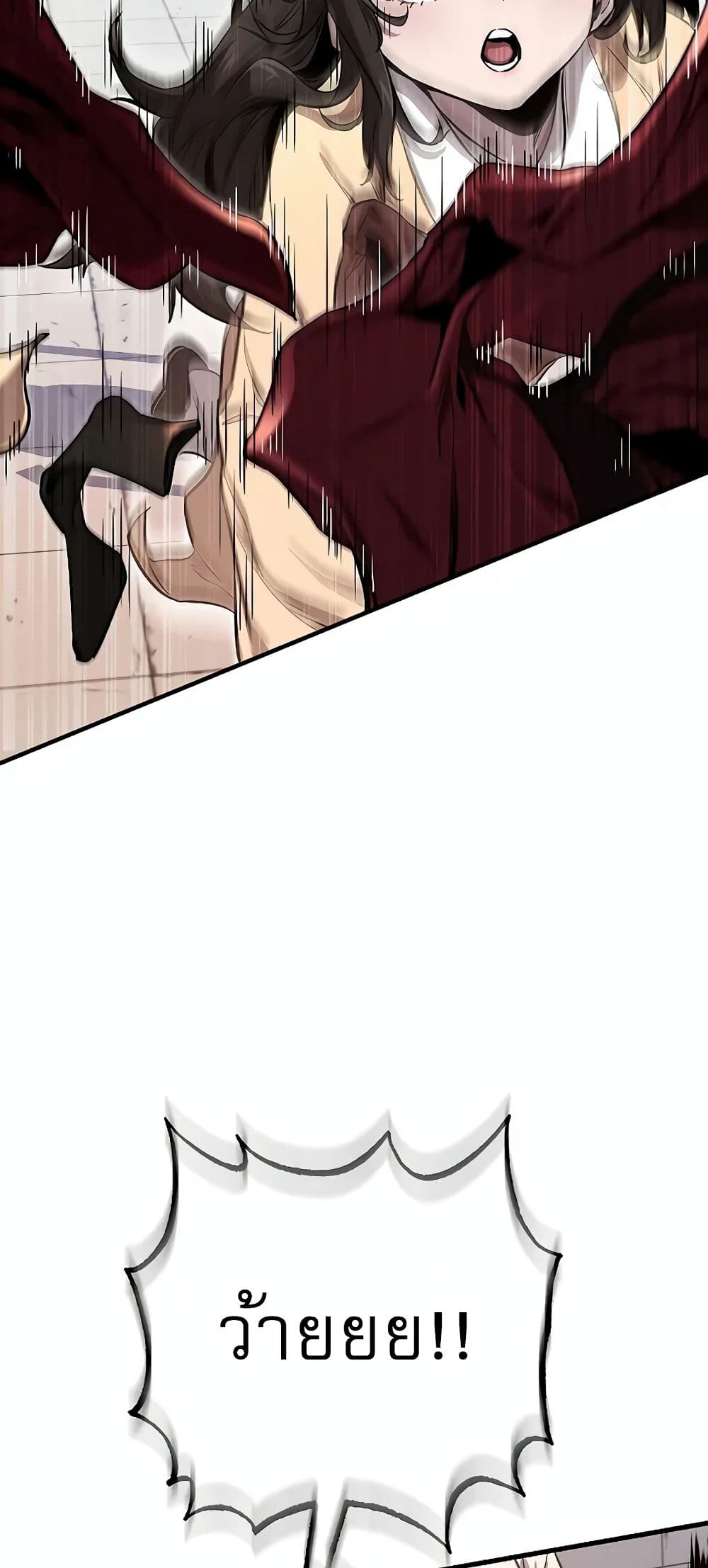 Childhood Friend of the Zenith สหายวัยเยาว์ของข้าแข็งแกร่งที่สุดในใต้หล้า - หน้า 45