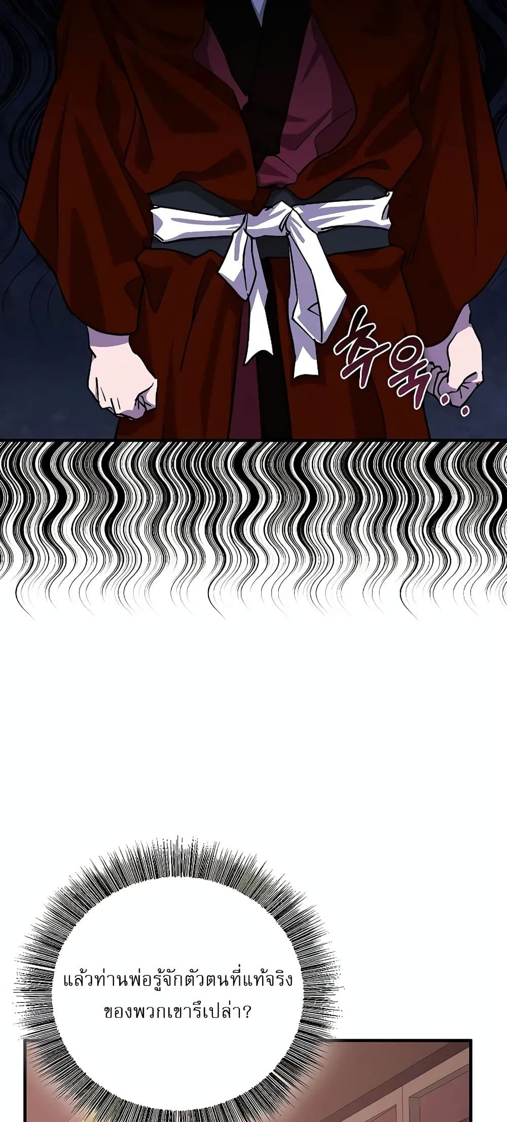 Childhood Friend of the Zenith สหายวัยเยาว์ของข้าแข็งแกร่งที่สุดในใต้หล้า - หน้า 61
