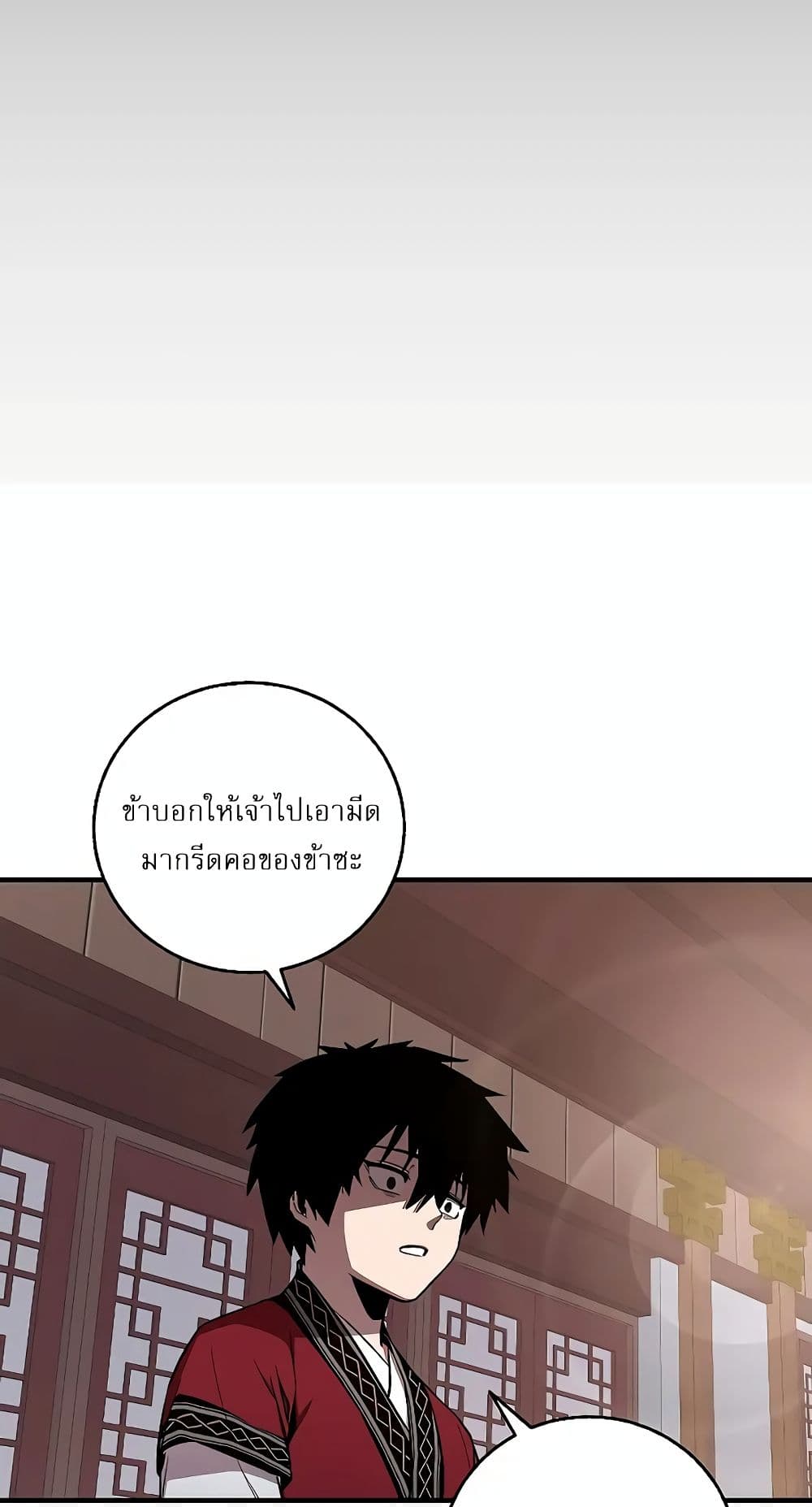 Childhood Friend of the Zenith สหายวัยเยาว์ของข้าแข็งแกร่งที่สุดในใต้หล้า - หน้า 11