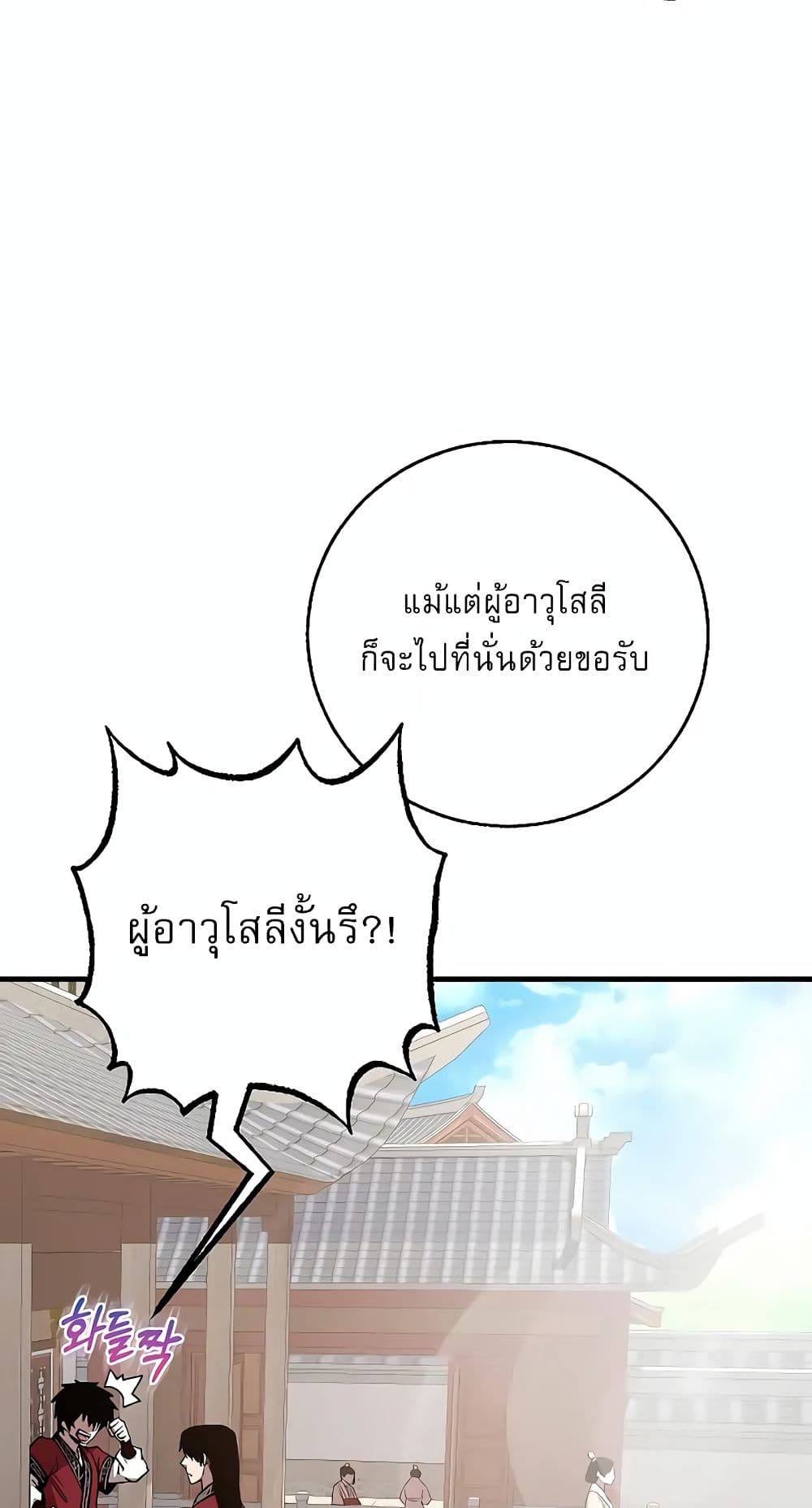 Childhood Friend of the Zenith สหายวัยเยาว์ของข้าแข็งแกร่งที่สุดในใต้หล้า - หน้า 13