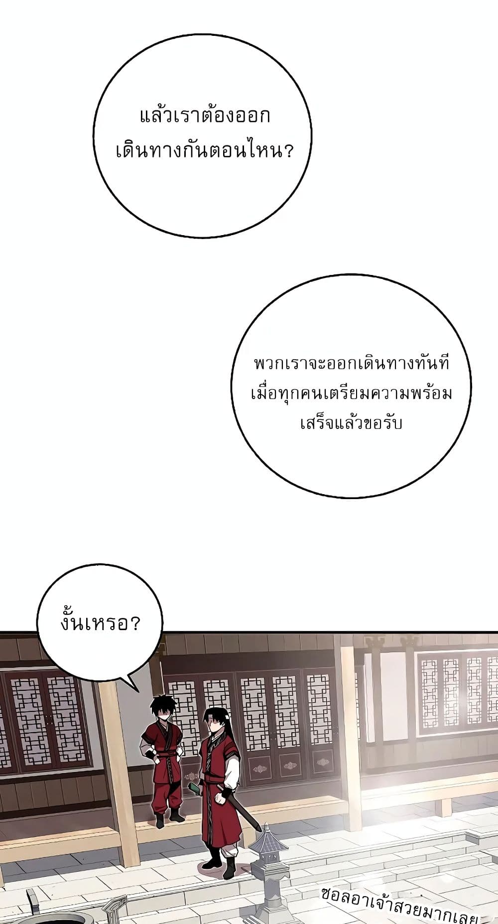 Childhood Friend of the Zenith สหายวัยเยาว์ของข้าแข็งแกร่งที่สุดในใต้หล้า - หน้า 21