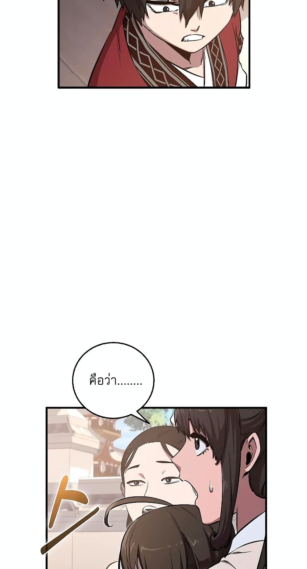 Childhood Friend of the Zenith สหายวัยเยาว์ของข้าแข็งแกร่งที่สุดในใต้หล้า - หน้า 24
