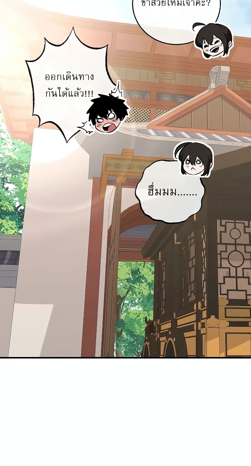 Childhood Friend of the Zenith สหายวัยเยาว์ของข้าแข็งแกร่งที่สุดในใต้หล้า - หน้า 37