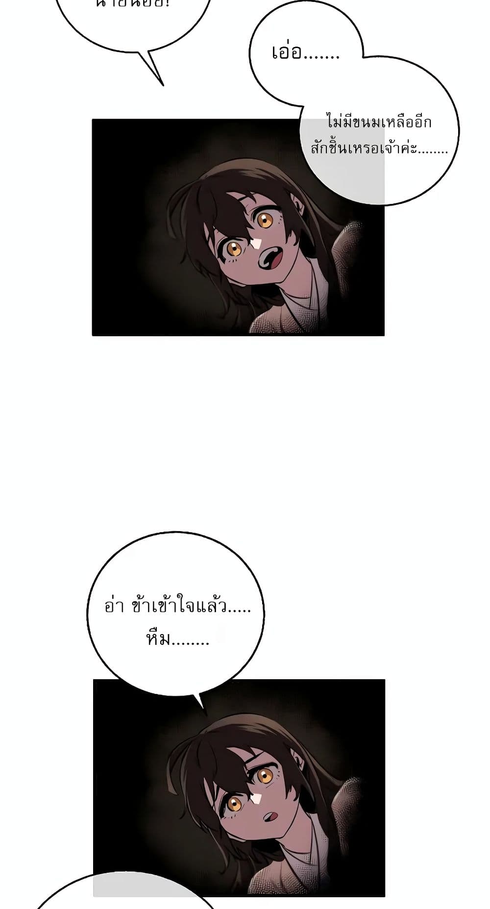Childhood Friend of the Zenith สหายวัยเยาว์ของข้าแข็งแกร่งที่สุดในใต้หล้า - หน้า 49