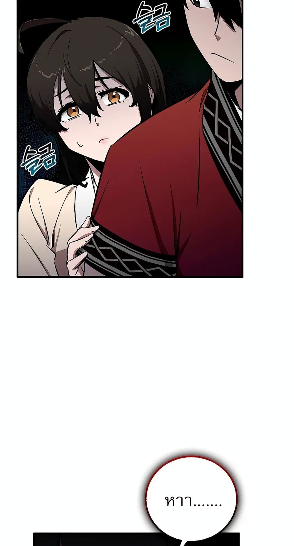 Childhood Friend of the Zenith สหายวัยเยาว์ของข้าแข็งแกร่งที่สุดในใต้หล้า - หน้า 71