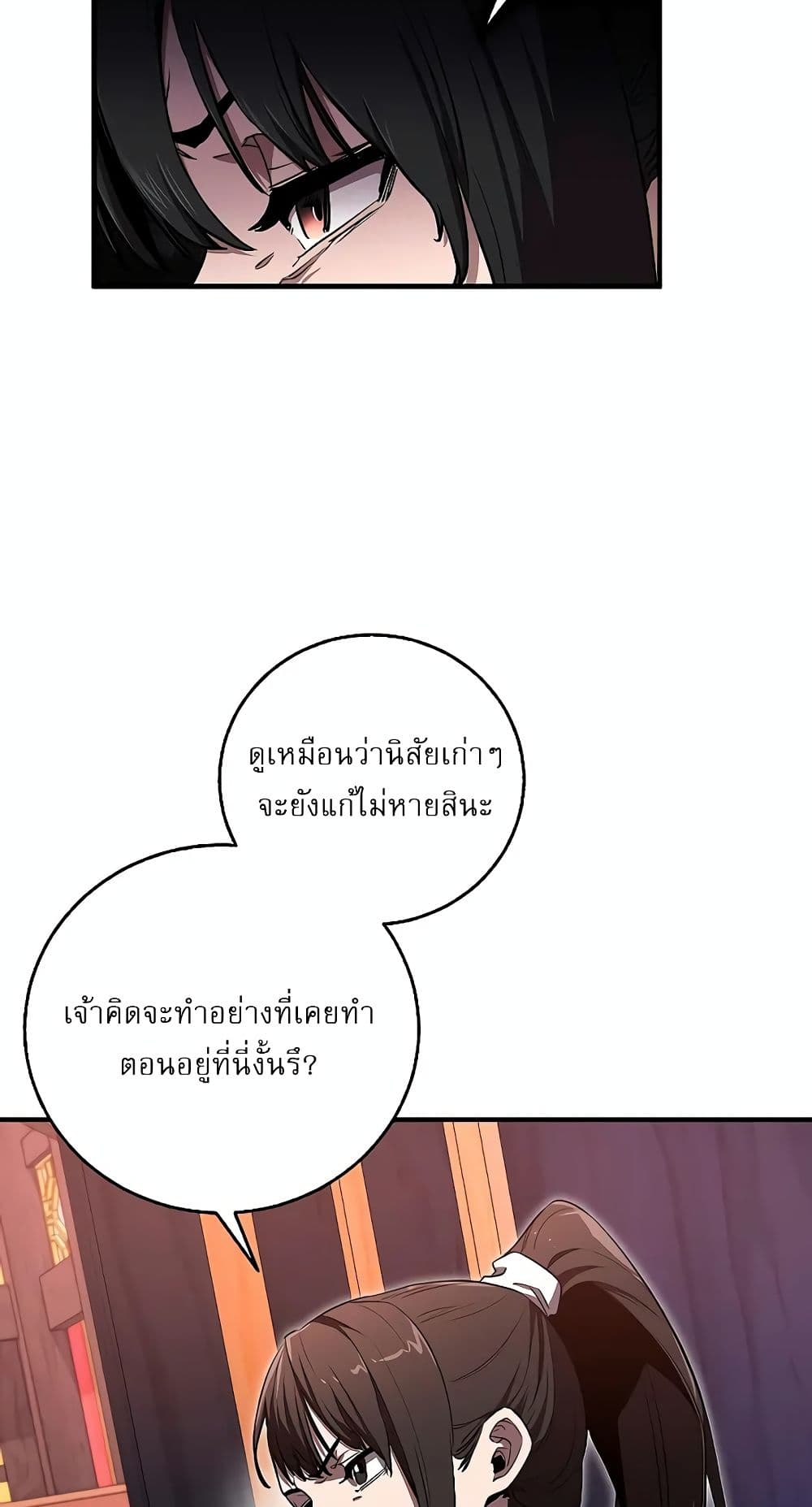 Childhood Friend of the Zenith สหายวัยเยาว์ของข้าแข็งแกร่งที่สุดในใต้หล้า - หน้า 72