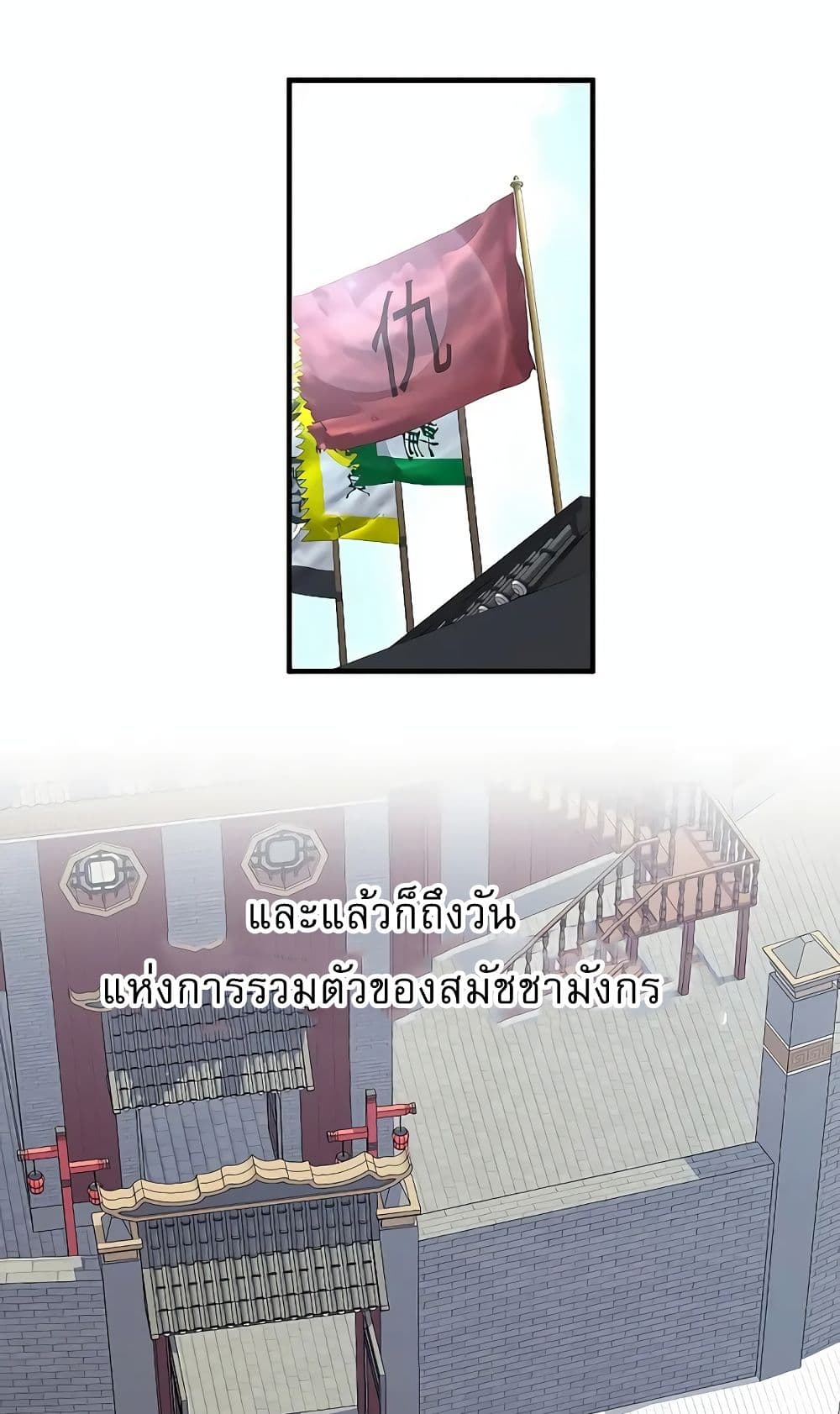 Childhood Friend of the Zenith สหายวัยเยาว์ของข้าแข็งแกร่งที่สุดในใต้หล้า - หน้า 33