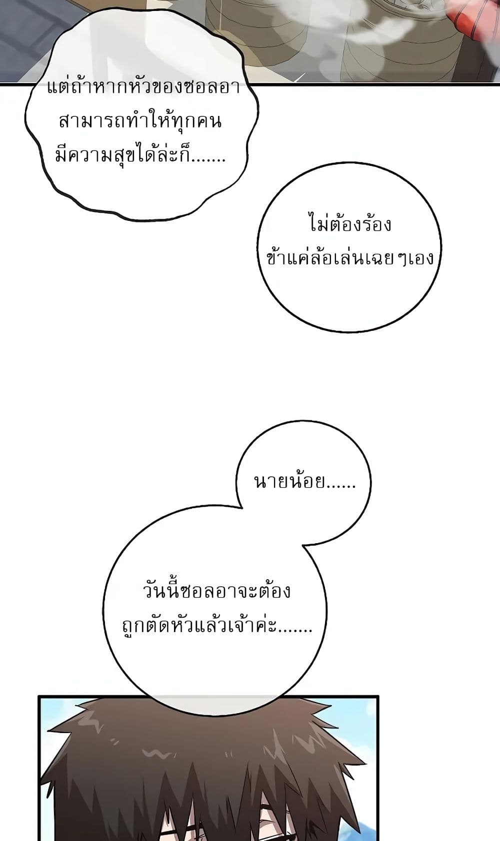 Childhood Friend of the Zenith สหายวัยเยาว์ของข้าแข็งแกร่งที่สุดในใต้หล้า - หน้า 46