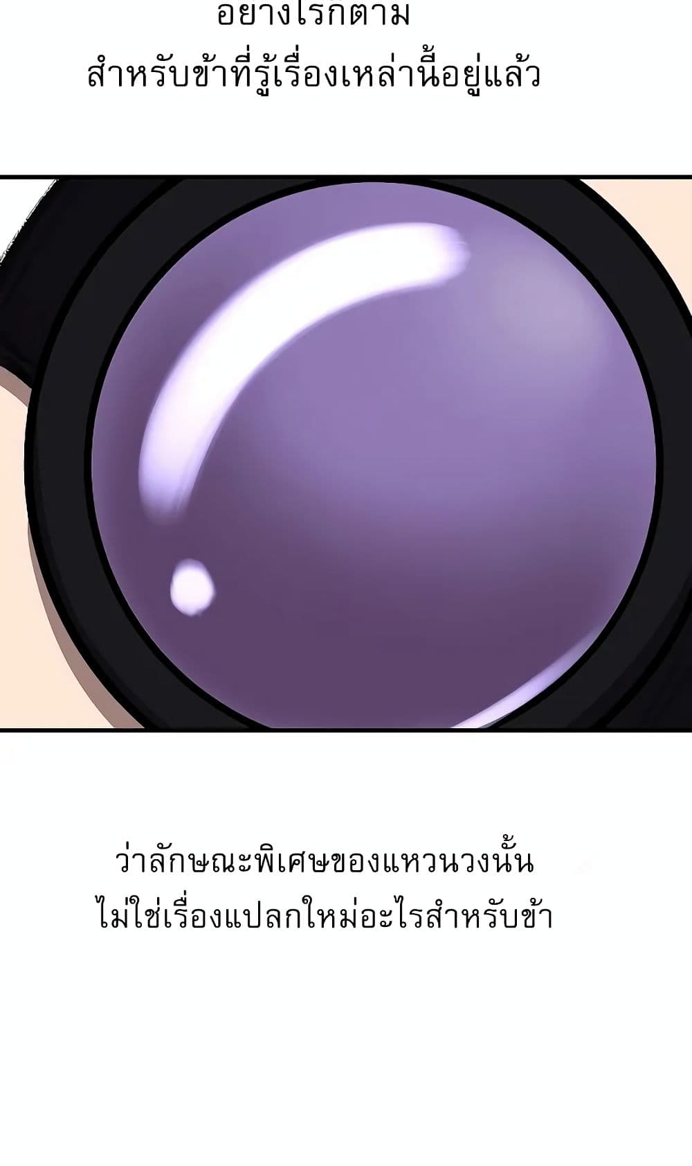 Childhood Friend of the Zenith สหายวัยเยาว์ของข้าแข็งแกร่งที่สุดในใต้หล้า - หน้า 83