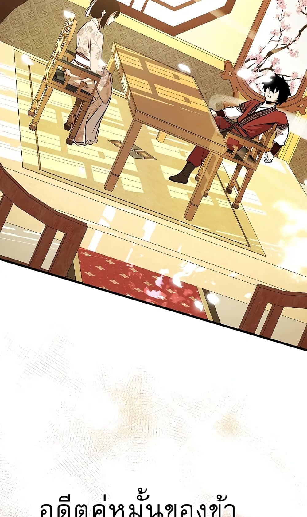 Childhood Friend of the Zenith สหายวัยเยาว์ของข้าแข็งแกร่งที่สุดในใต้หล้า - หน้า 89