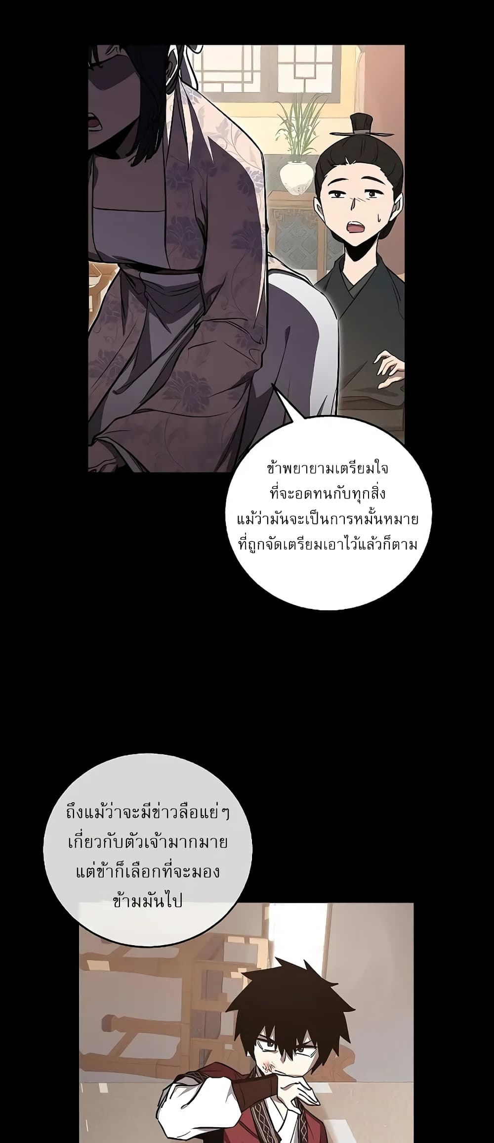Childhood Friend of the Zenith สหายวัยเยาว์ของข้าแข็งแกร่งที่สุดในใต้หล้า - หน้า 23