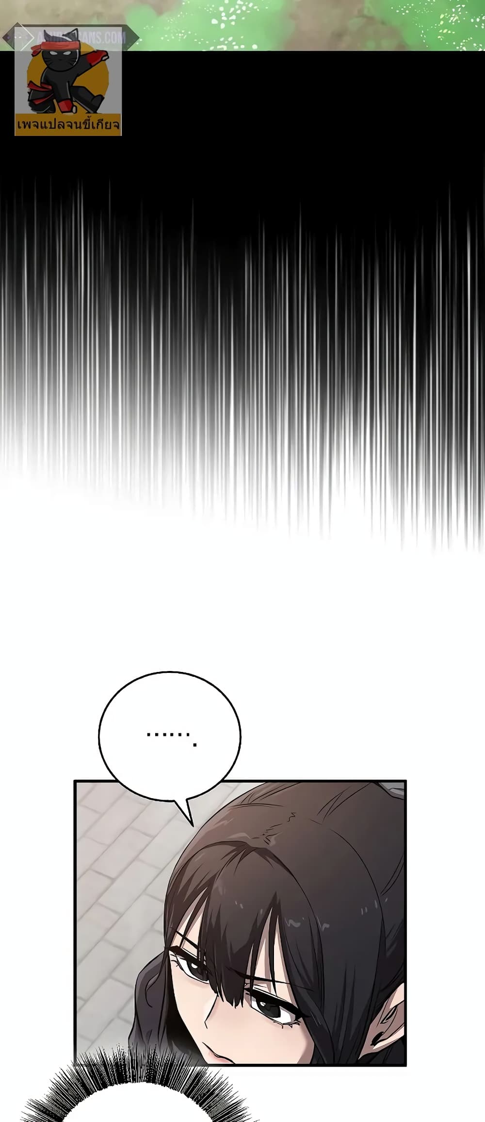 Childhood Friend of the Zenith สหายวัยเยาว์ของข้าแข็งแกร่งที่สุดในใต้หล้า - หน้า 29