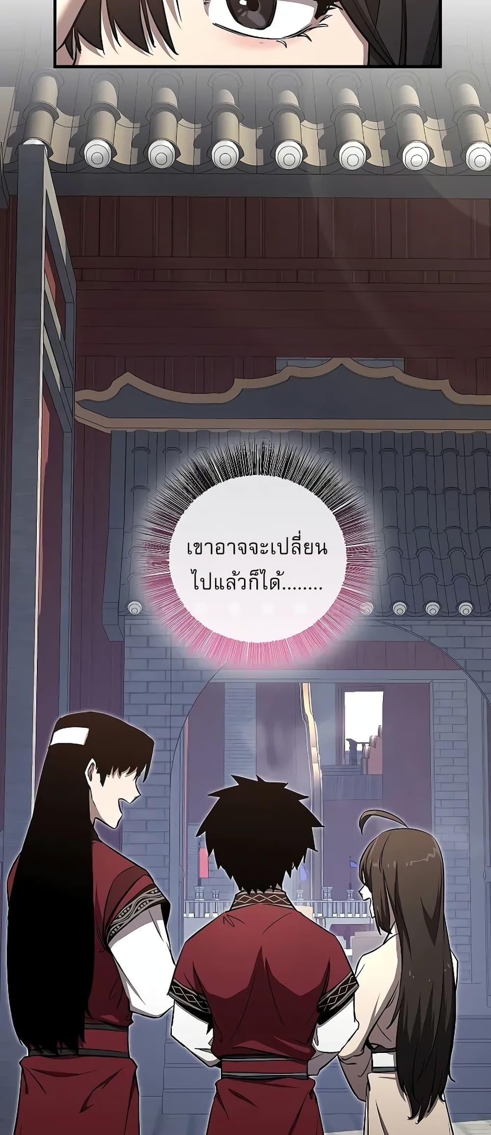 Childhood Friend of the Zenith สหายวัยเยาว์ของข้าแข็งแกร่งที่สุดในใต้หล้า - หน้า 34