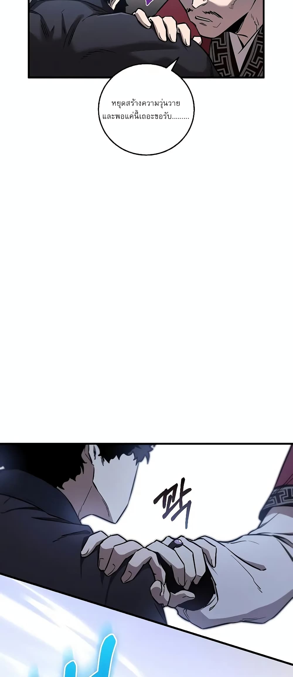 Childhood Friend of the Zenith สหายวัยเยาว์ของข้าแข็งแกร่งที่สุดในใต้หล้า - หน้า 45