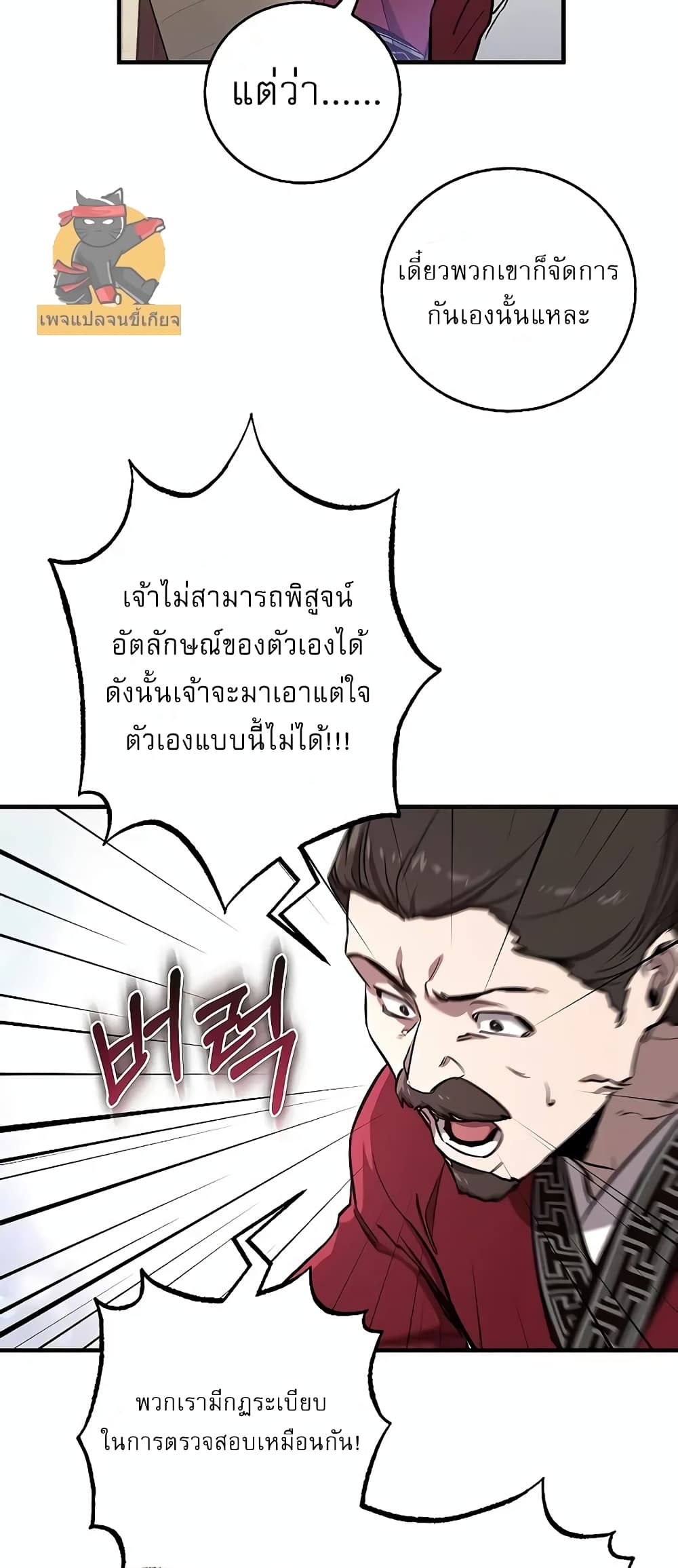 Childhood Friend of the Zenith สหายวัยเยาว์ของข้าแข็งแกร่งที่สุดในใต้หล้า - หน้า 53