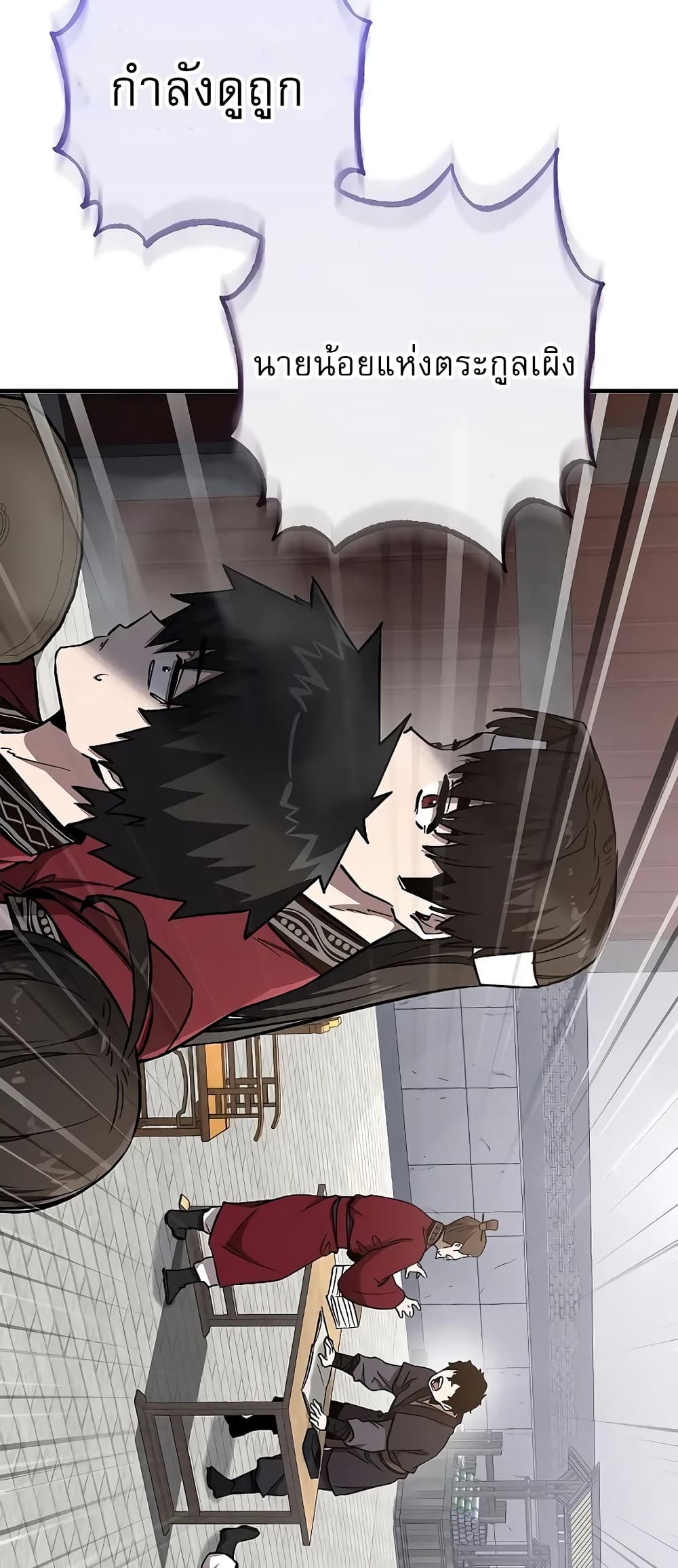 Childhood Friend of the Zenith สหายวัยเยาว์ของข้าแข็งแกร่งที่สุดในใต้หล้า - หน้า 56