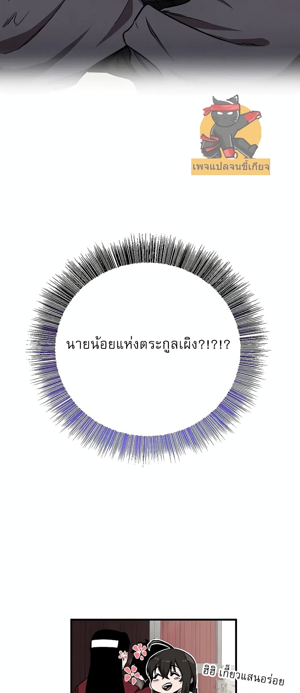 Childhood Friend of the Zenith สหายวัยเยาว์ของข้าแข็งแกร่งที่สุดในใต้หล้า - หน้า 60