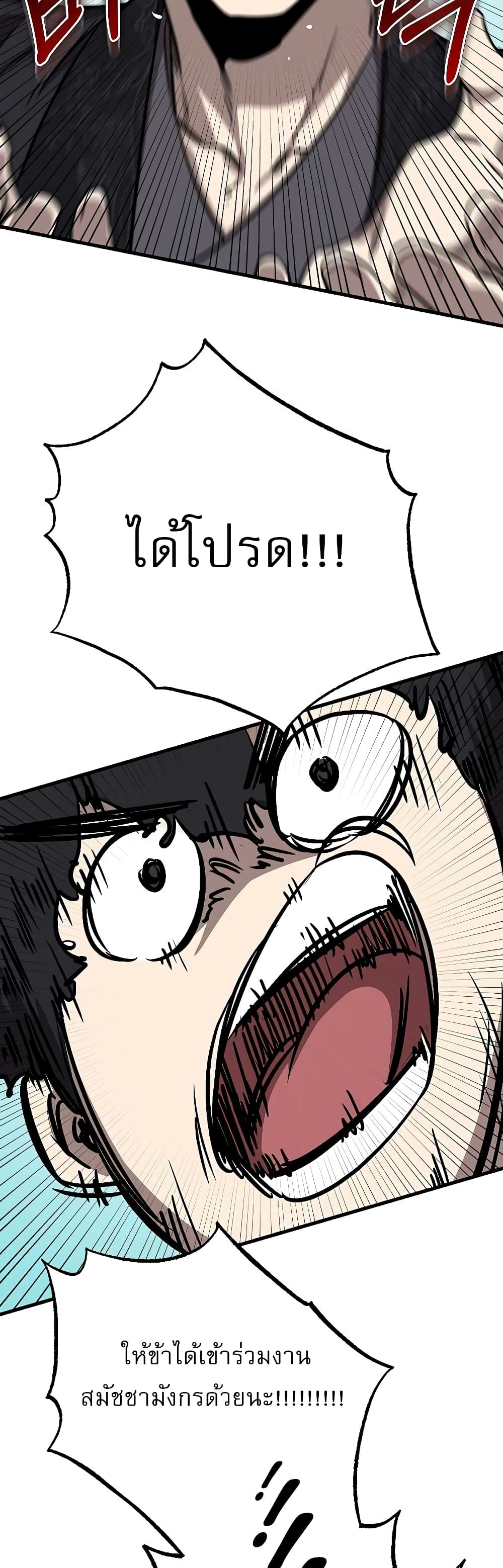 Childhood Friend of the Zenith สหายวัยเยาว์ของข้าแข็งแกร่งที่สุดในใต้หล้า - หน้า 17