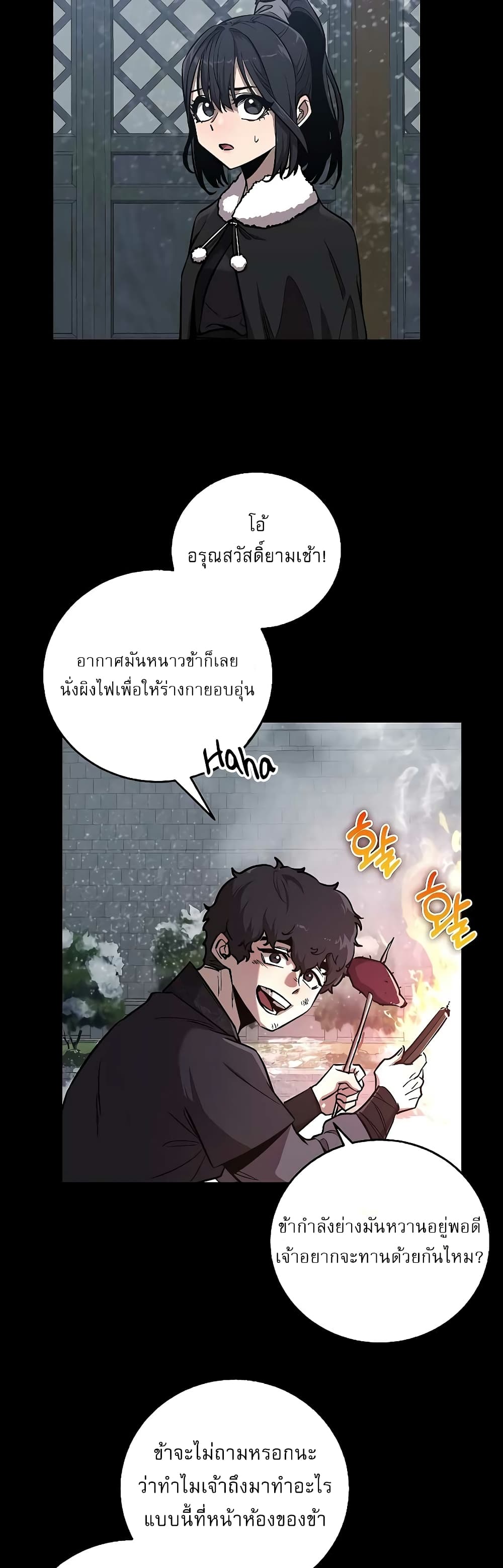 Childhood Friend of the Zenith สหายวัยเยาว์ของข้าแข็งแกร่งที่สุดในใต้หล้า - หน้า 3