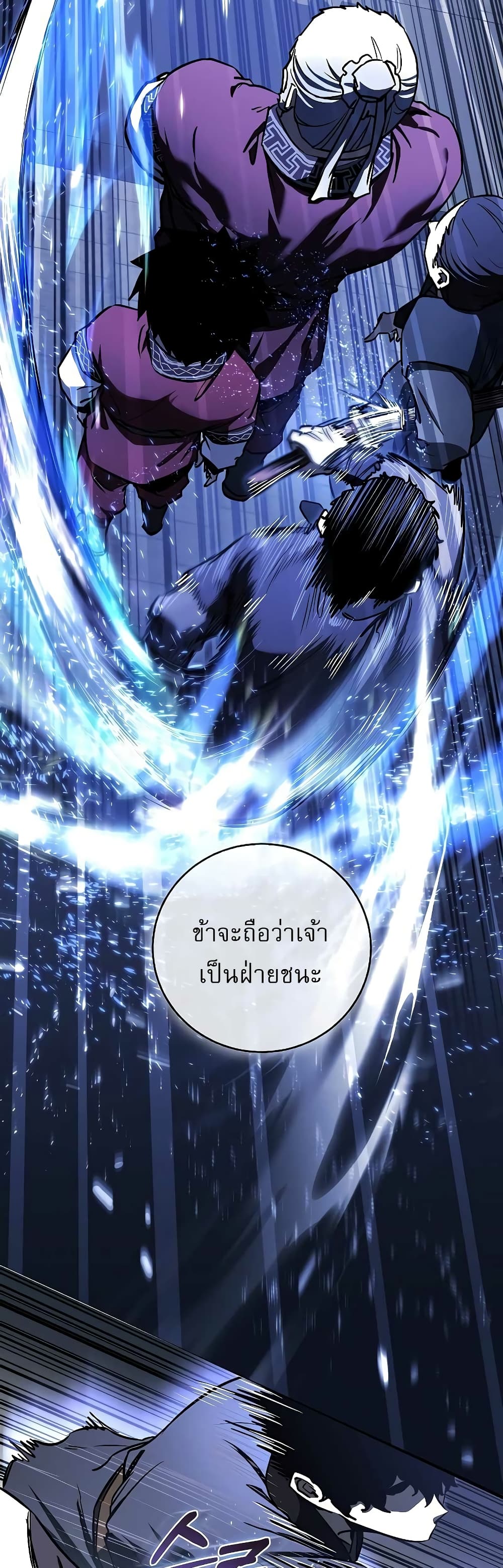 Childhood Friend of the Zenith สหายวัยเยาว์ของข้าแข็งแกร่งที่สุดในใต้หล้า - หน้า 56