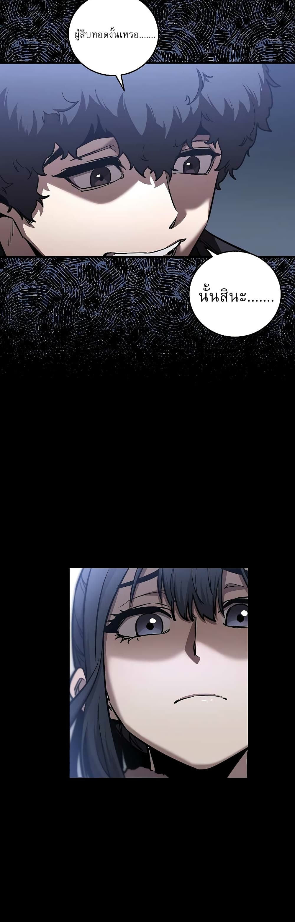 Childhood Friend of the Zenith สหายวัยเยาว์ของข้าแข็งแกร่งที่สุดในใต้หล้า - หน้า 8