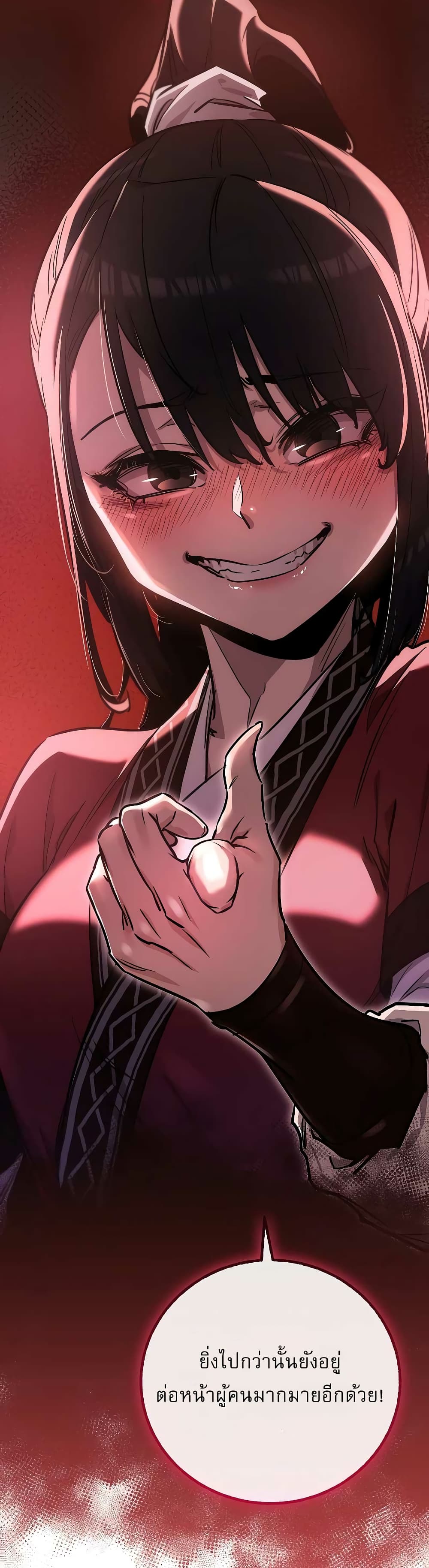 Childhood Friend of the Zenith สหายวัยเยาว์ของข้าแข็งแกร่งที่สุดในใต้หล้า - หน้า 22