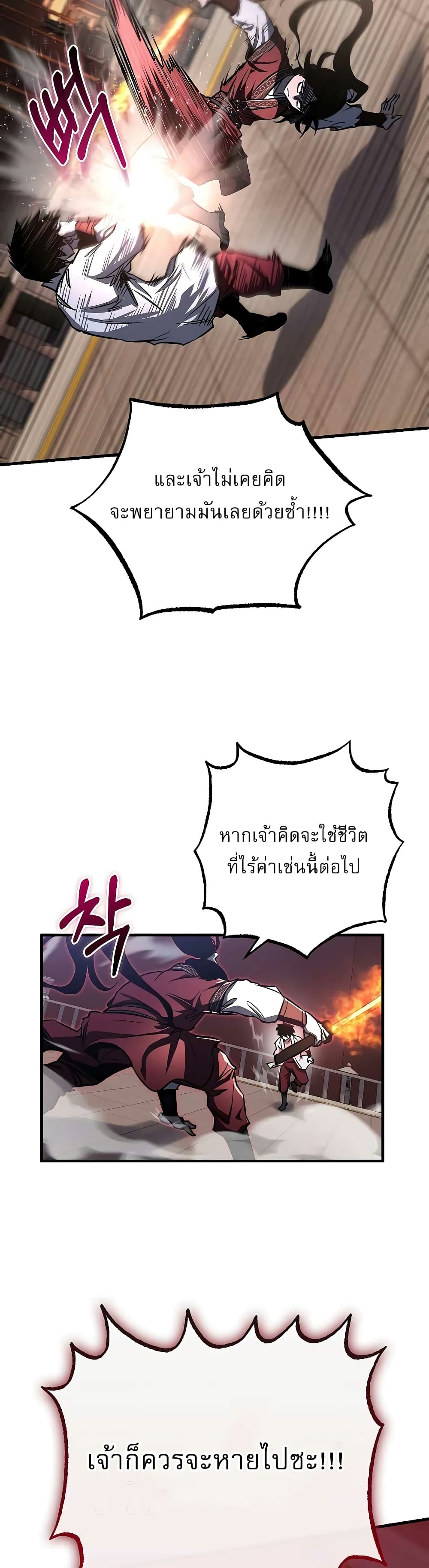 Childhood Friend of the Zenith สหายวัยเยาว์ของข้าแข็งแกร่งที่สุดในใต้หล้า - หน้า 45