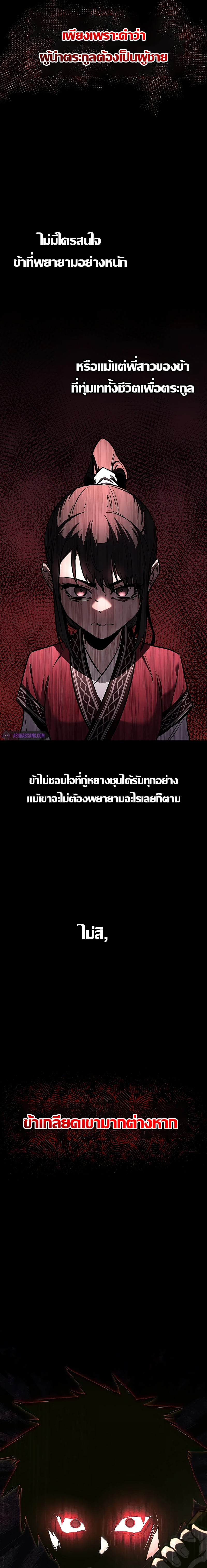 Childhood Friend of the Zenith สหายวัยเยาว์ของข้าแข็งแกร่งที่สุดในใต้หล้า - หน้า 4