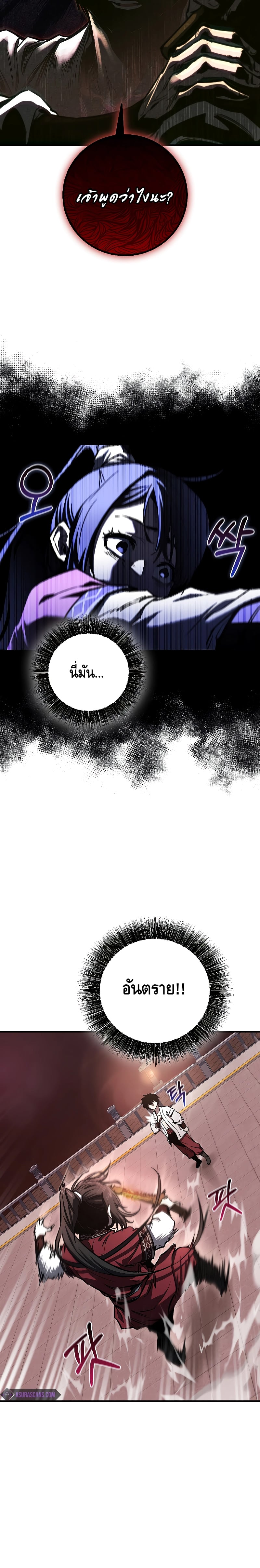 Childhood Friend of the Zenith สหายวัยเยาว์ของข้าแข็งแกร่งที่สุดในใต้หล้า - หน้า 5