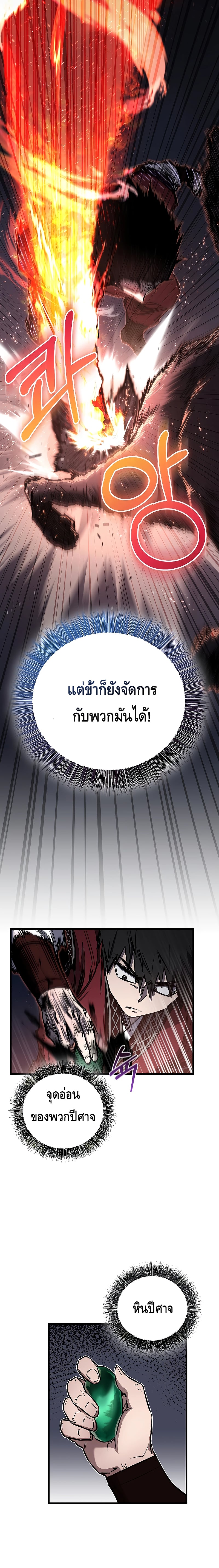 Childhood Friend of the Zenith สหายวัยเยาว์ของข้าแข็งแกร่งที่สุดในใต้หล้า - หน้า 6