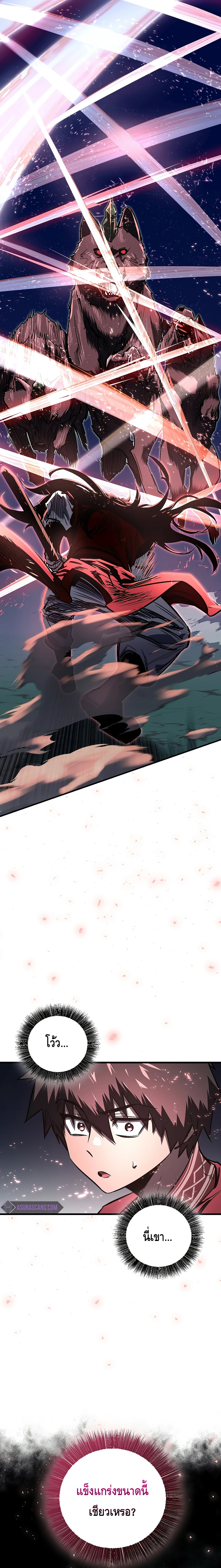 Childhood Friend of the Zenith สหายวัยเยาว์ของข้าแข็งแกร่งที่สุดในใต้หล้า - หน้า 9