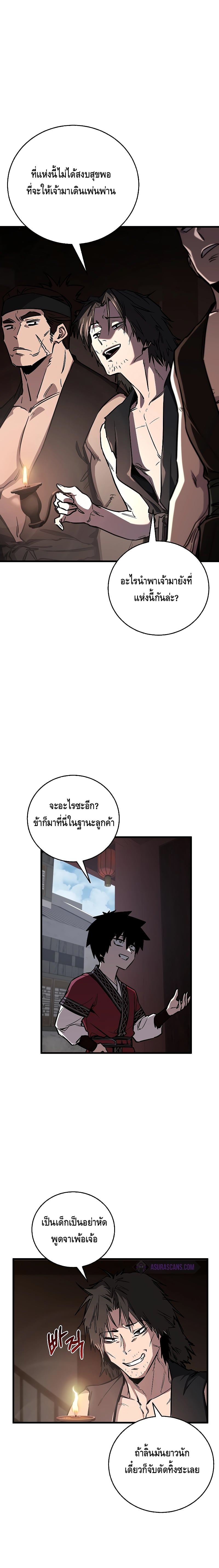 Childhood Friend of the Zenith สหายวัยเยาว์ของข้าแข็งแกร่งที่สุดในใต้หล้า - หน้า 10