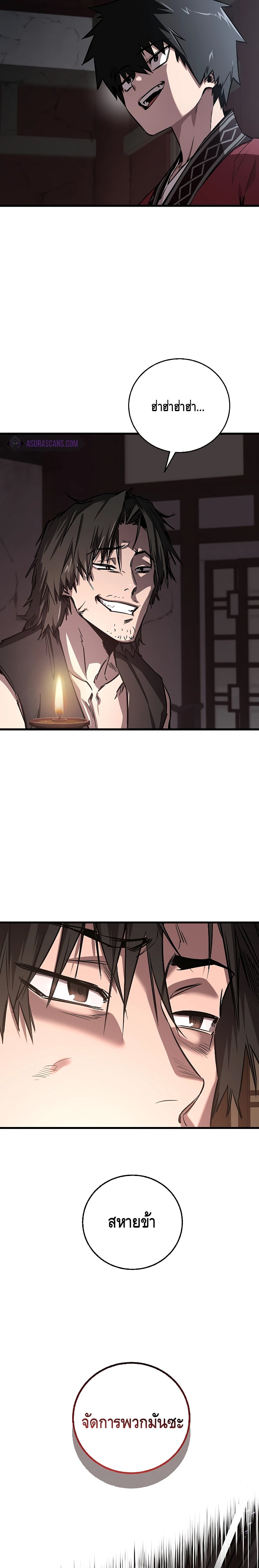 Childhood Friend of the Zenith สหายวัยเยาว์ของข้าแข็งแกร่งที่สุดในใต้หล้า - หน้า 13