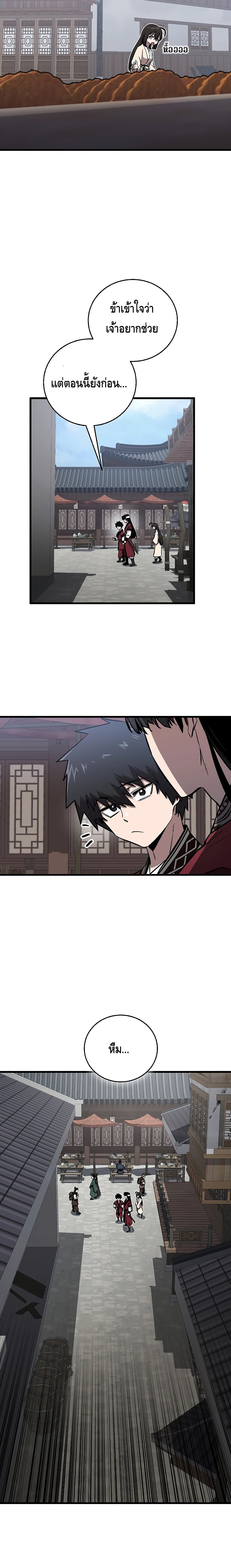 Childhood Friend of the Zenith สหายวัยเยาว์ของข้าแข็งแกร่งที่สุดในใต้หล้า - หน้า 3