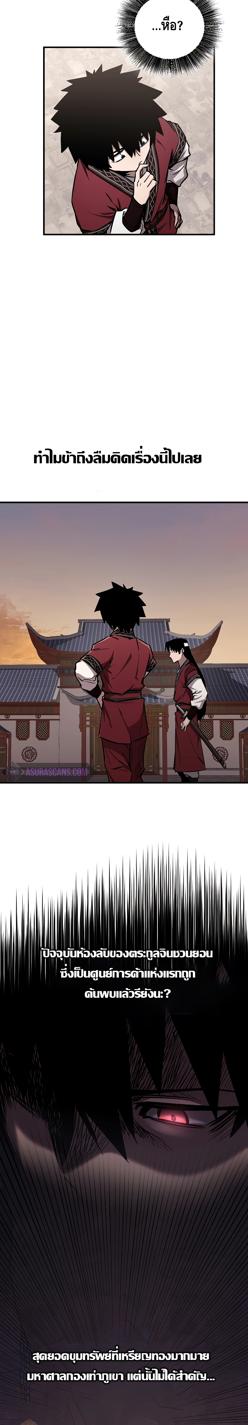 Childhood Friend of the Zenith สหายวัยเยาว์ของข้าแข็งแกร่งที่สุดในใต้หล้า - หน้า 20