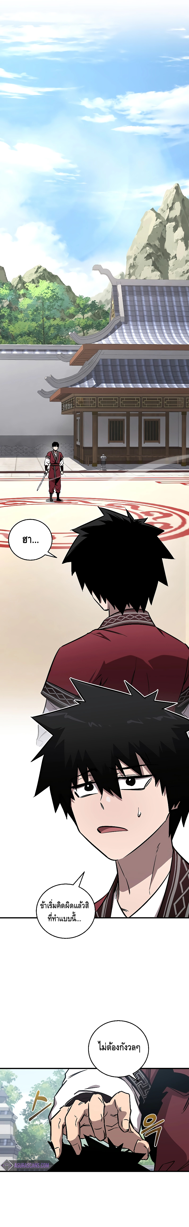 Childhood Friend of the Zenith สหายวัยเยาว์ของข้าแข็งแกร่งที่สุดในใต้หล้า - หน้า 1