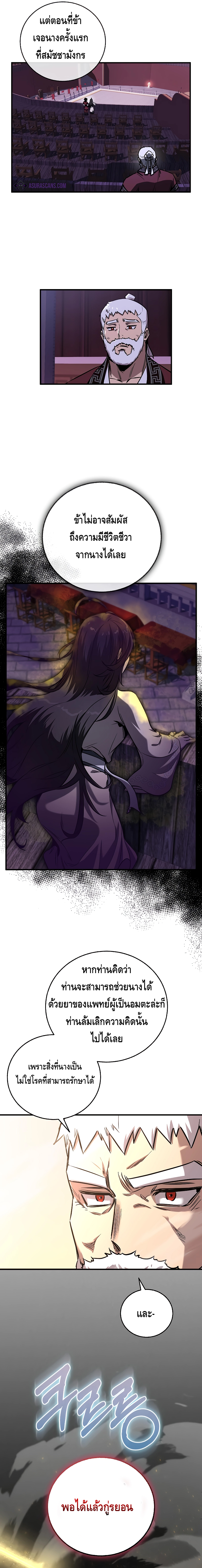 Childhood Friend of the Zenith สหายวัยเยาว์ของข้าแข็งแกร่งที่สุดในใต้หล้า - หน้า 21