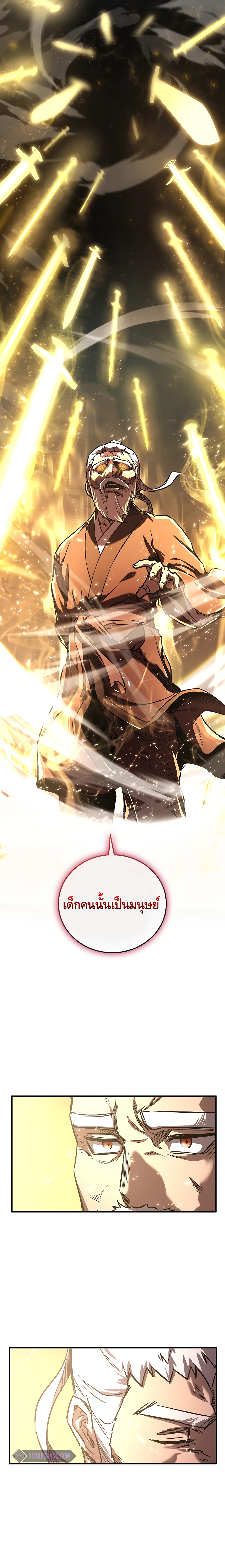 Childhood Friend of the Zenith สหายวัยเยาว์ของข้าแข็งแกร่งที่สุดในใต้หล้า - หน้า 22