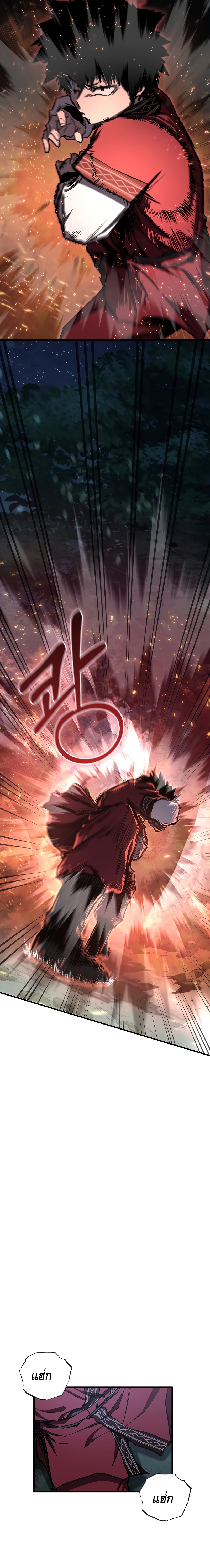 Childhood Friend of the Zenith สหายวัยเยาว์ของข้าแข็งแกร่งที่สุดในใต้หล้า - หน้า 2