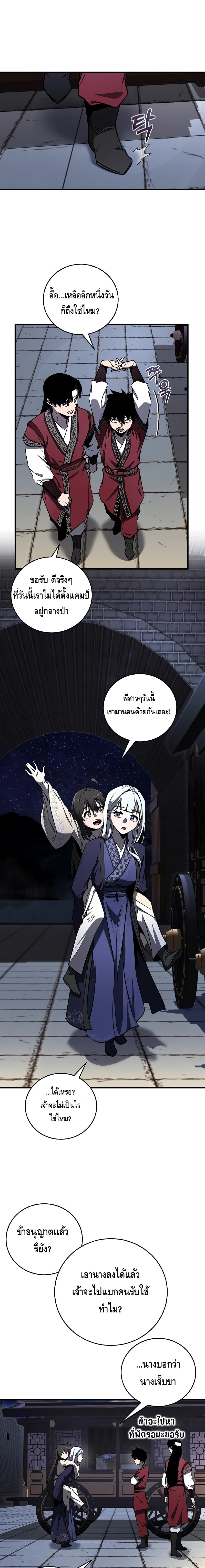 Childhood Friend of the Zenith สหายวัยเยาว์ของข้าแข็งแกร่งที่สุดในใต้หล้า - หน้า 1