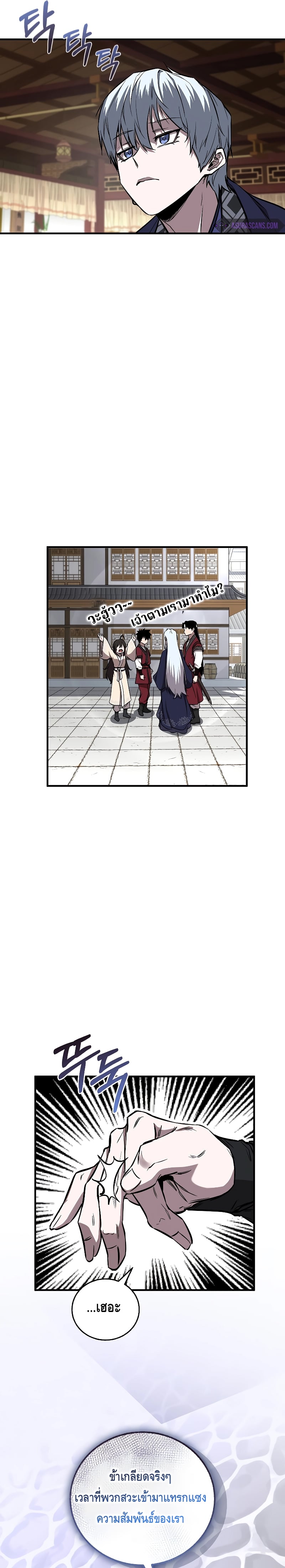 Childhood Friend of the Zenith สหายวัยเยาว์ของข้าแข็งแกร่งที่สุดในใต้หล้า - หน้า 17