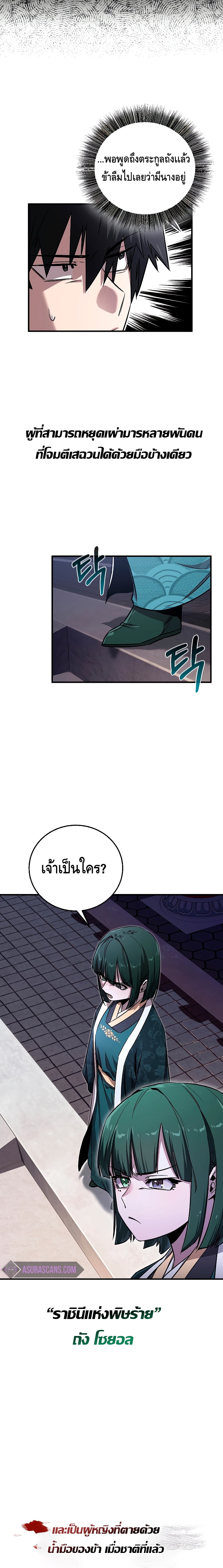 Childhood Friend of the Zenith สหายวัยเยาว์ของข้าแข็งแกร่งที่สุดในใต้หล้า - หน้า 10