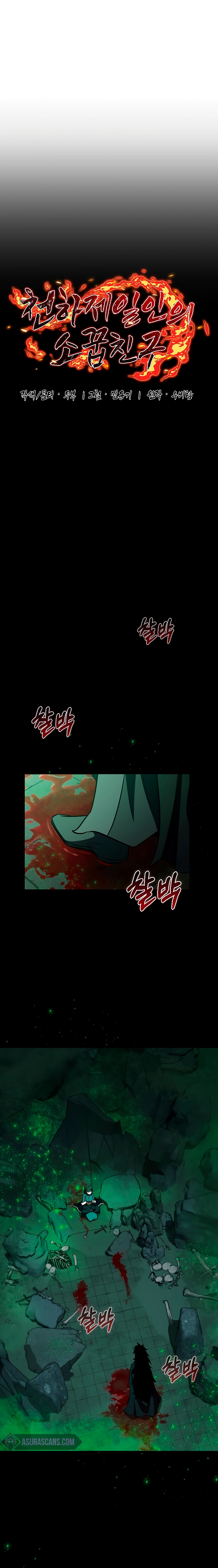 Childhood Friend of the Zenith สหายวัยเยาว์ของข้าแข็งแกร่งที่สุดในใต้หล้า - หน้า 11