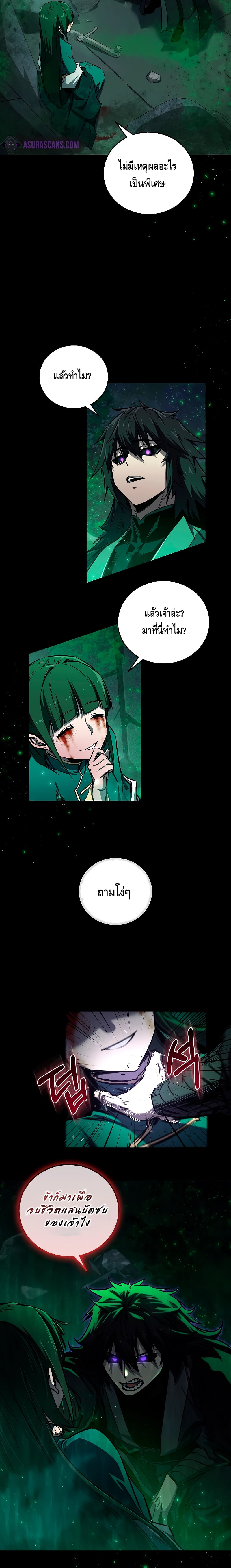 Childhood Friend of the Zenith สหายวัยเยาว์ของข้าแข็งแกร่งที่สุดในใต้หล้า - หน้า 13