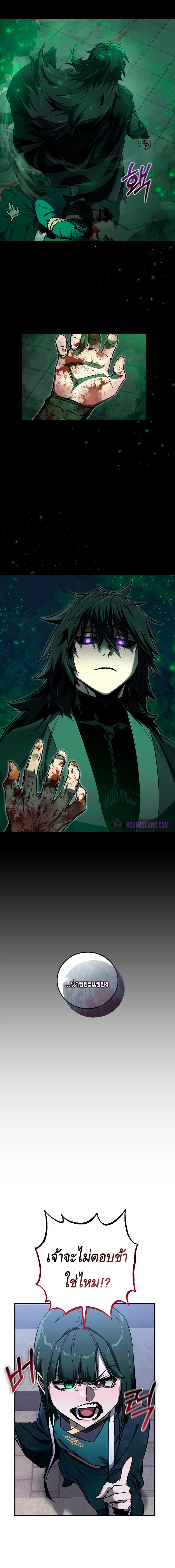 Childhood Friend of the Zenith สหายวัยเยาว์ของข้าแข็งแกร่งที่สุดในใต้หล้า - หน้า 16