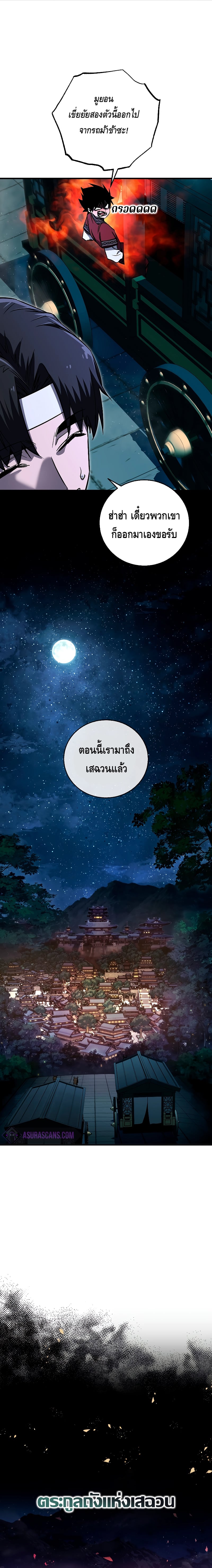 Childhood Friend of the Zenith สหายวัยเยาว์ของข้าแข็งแกร่งที่สุดในใต้หล้า - หน้า 2