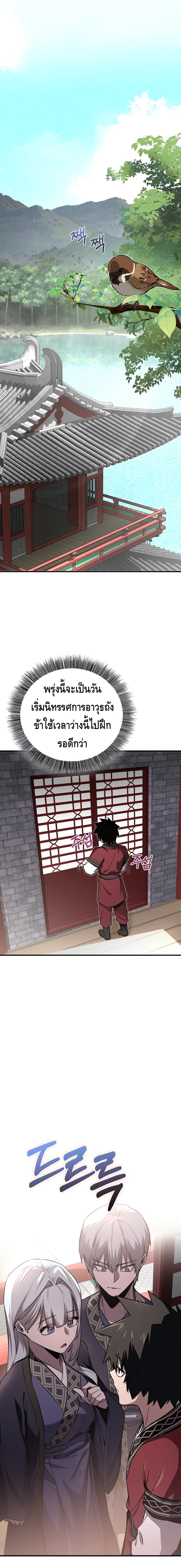 Childhood Friend of the Zenith สหายวัยเยาว์ของข้าแข็งแกร่งที่สุดในใต้หล้า - หน้า 1