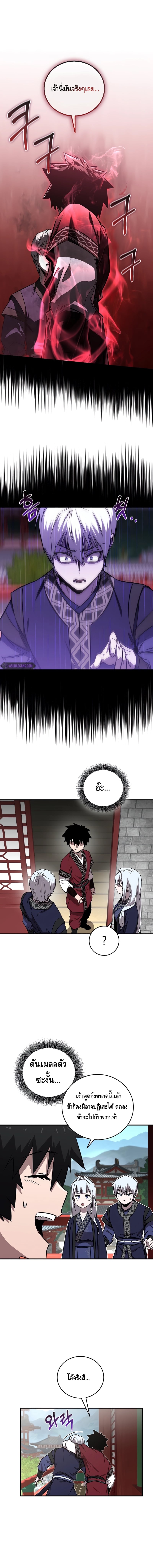Childhood Friend of the Zenith สหายวัยเยาว์ของข้าแข็งแกร่งที่สุดในใต้หล้า - หน้า 4